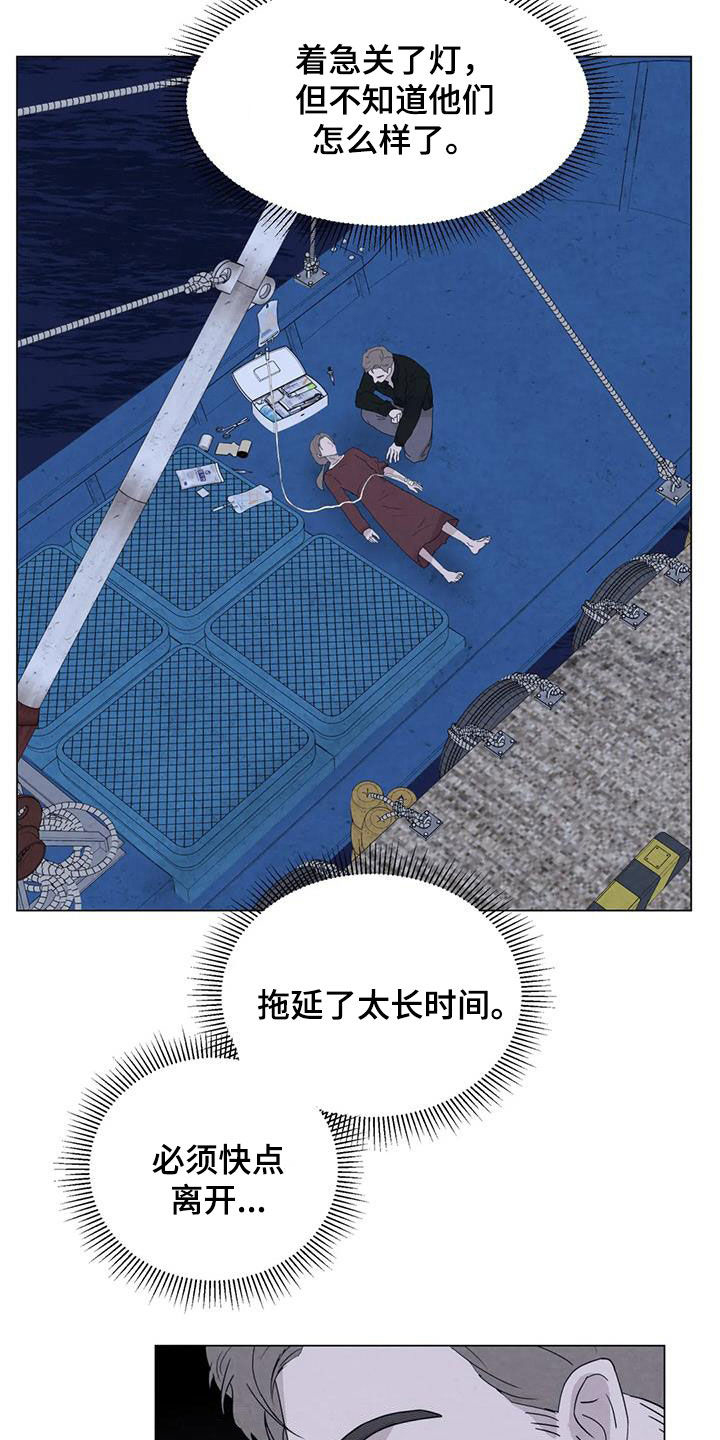 断尾求生小说漫画,第100章：【第二季】你这个疯子2图