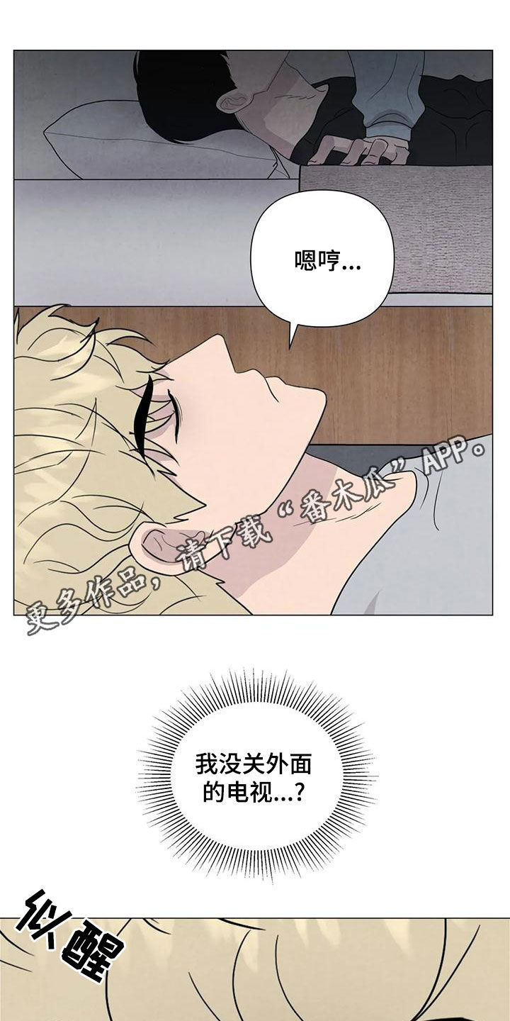 什么动物会断尾求生漫画,第82章：【第二季 】愤怒1图