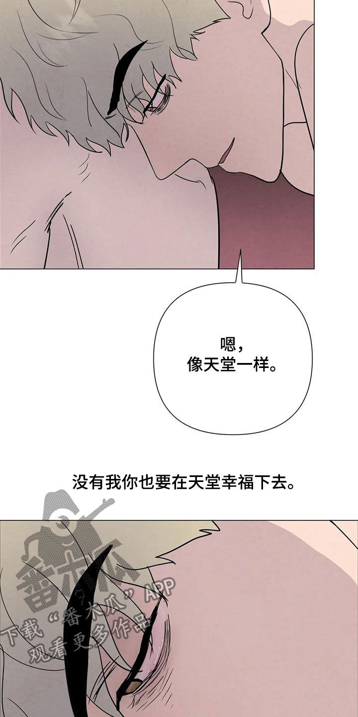 断尾求生是成语吗漫画,第63章：【第二季】行动2图