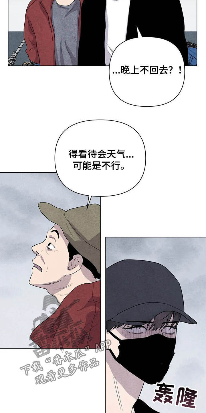 壁虎为什么会断尾求生漫画,第20章：累赘2图