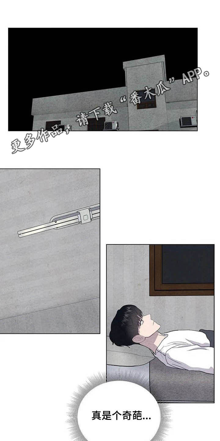 断尾求生漫画,第19章：抢包1图