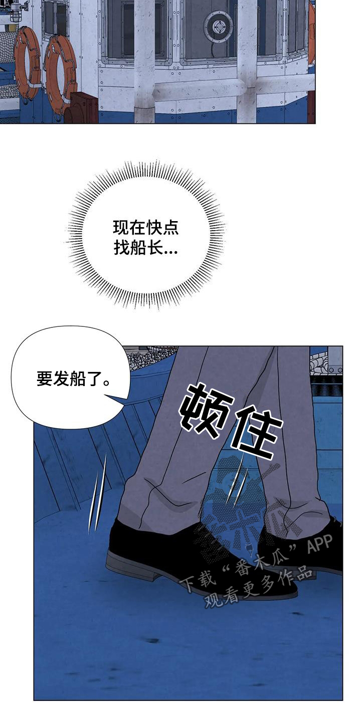 断尾求生的生肖是什么漫画,第102章：【第二季】船长之死2图