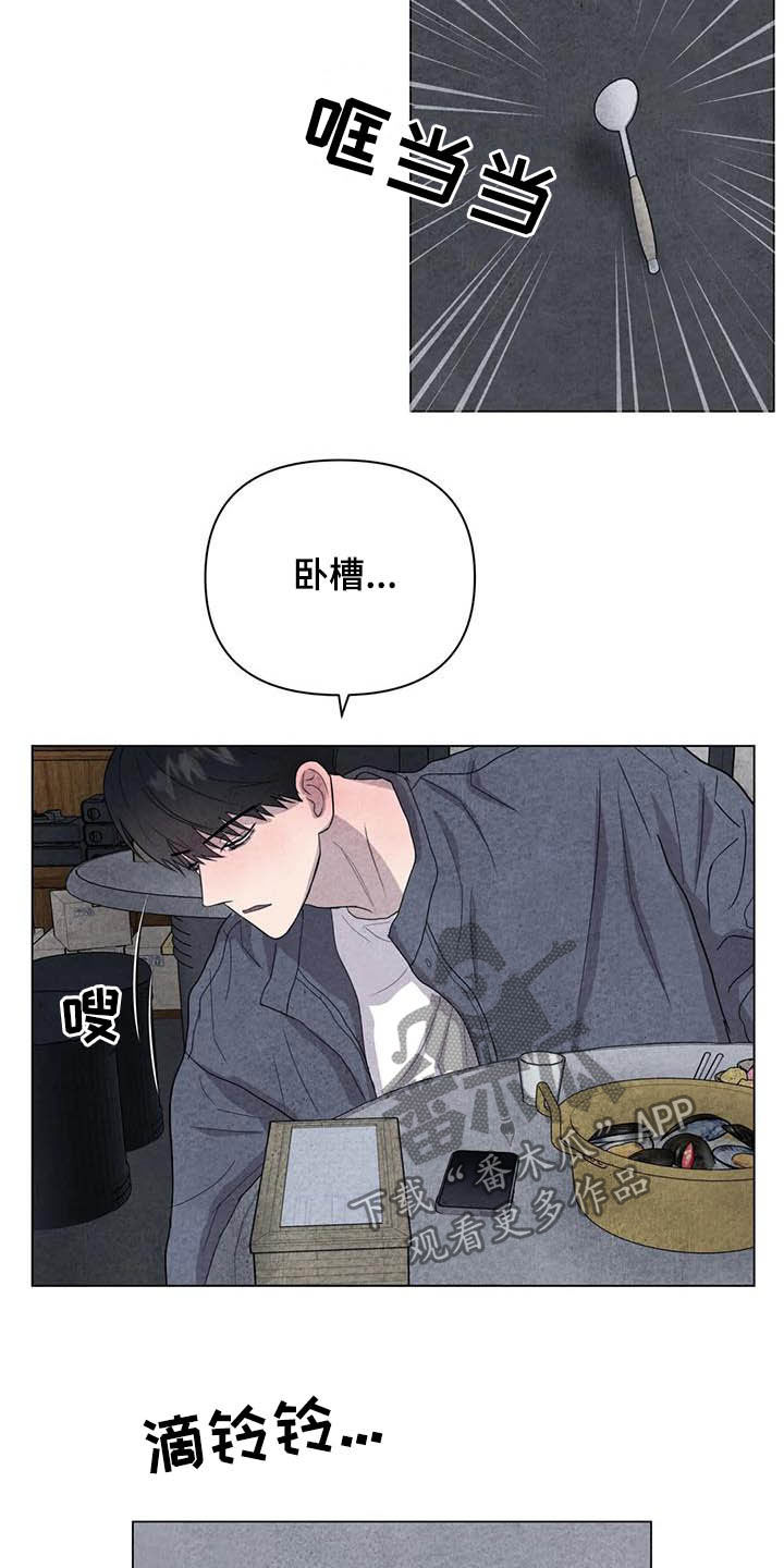 断尾求生漫画漫画,第38章：我好奇你1图