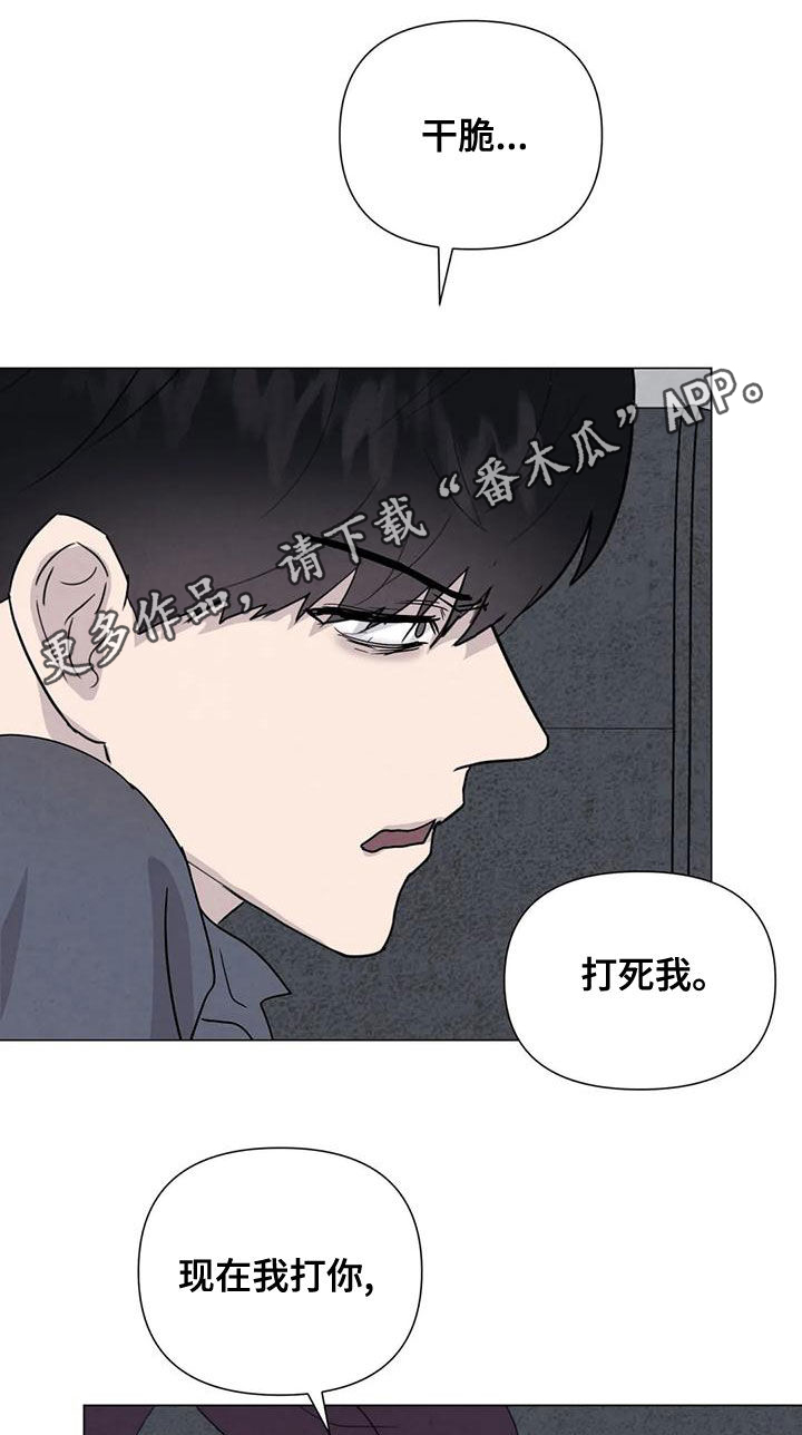 断尾求生漫画,第70章：【第二季】应该更小心1图