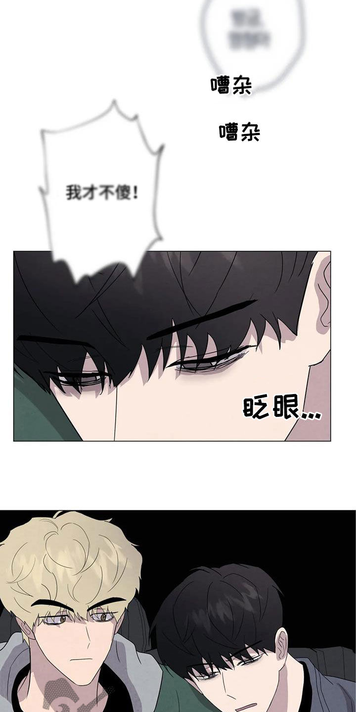 断尾求生小说漫画,第48章：没什么不同2图