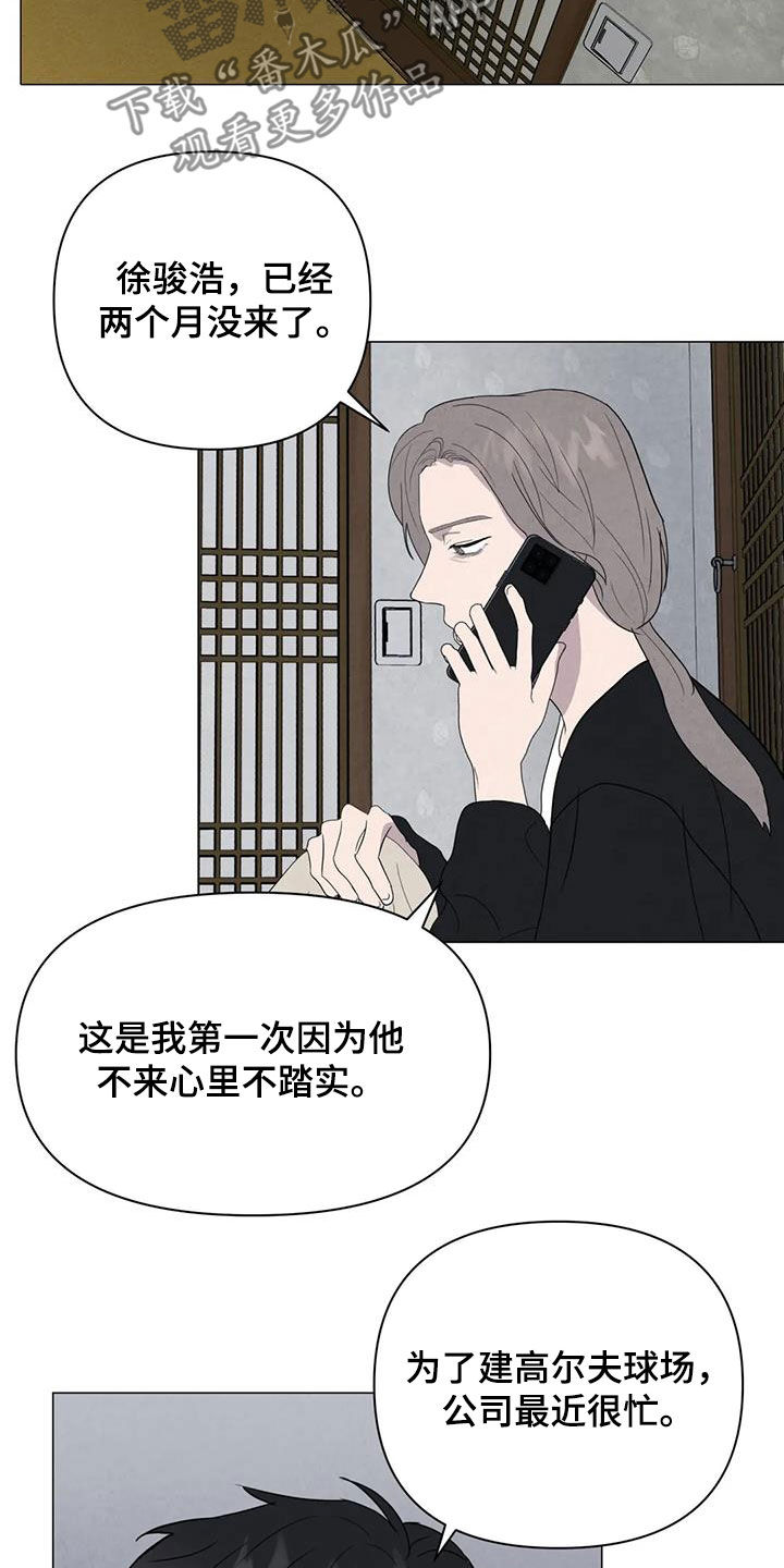 断尾求生的动物有哪些漫画,第47章：对他好点2图