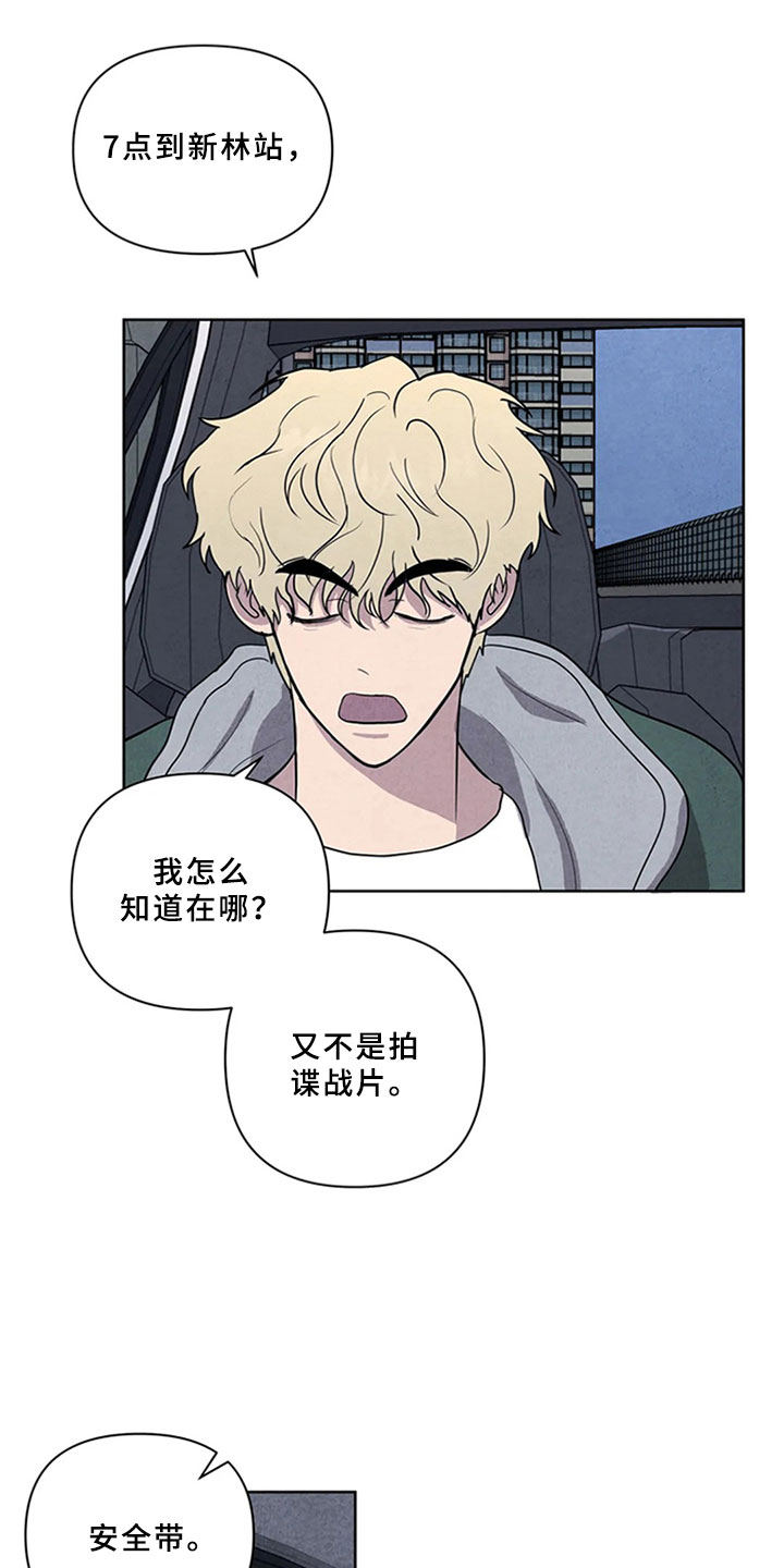 断尾求生的生肖是什么漫画,第5章：沉郁2图