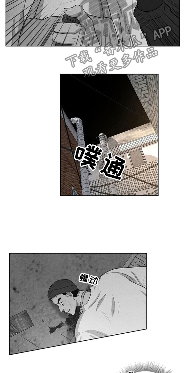 断尾求生是什么原理漫画,第7章：噩梦1图
