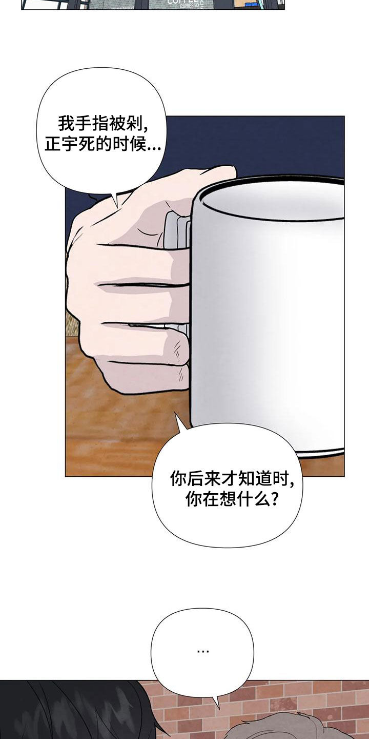 断尾求生的英文漫画,第89章：【第二季】后悔2图