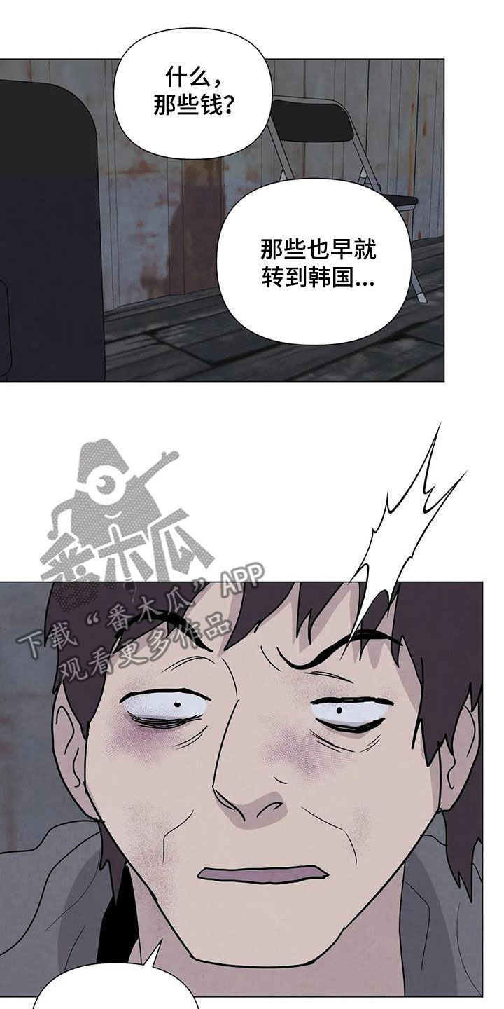 断尾求生歌曲漫画,第65章：【第二季】内情1图