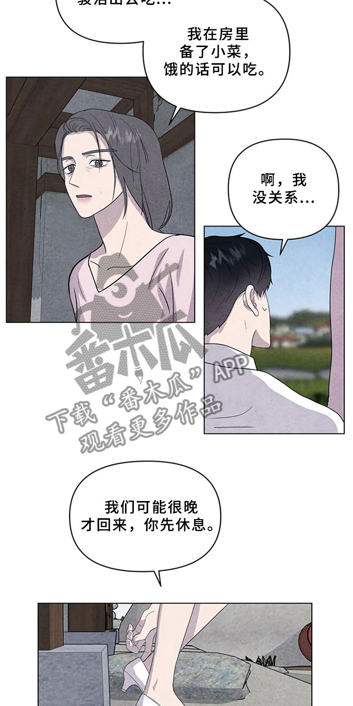 断尾求生打一生肖漫画,第11章：逃跑1图