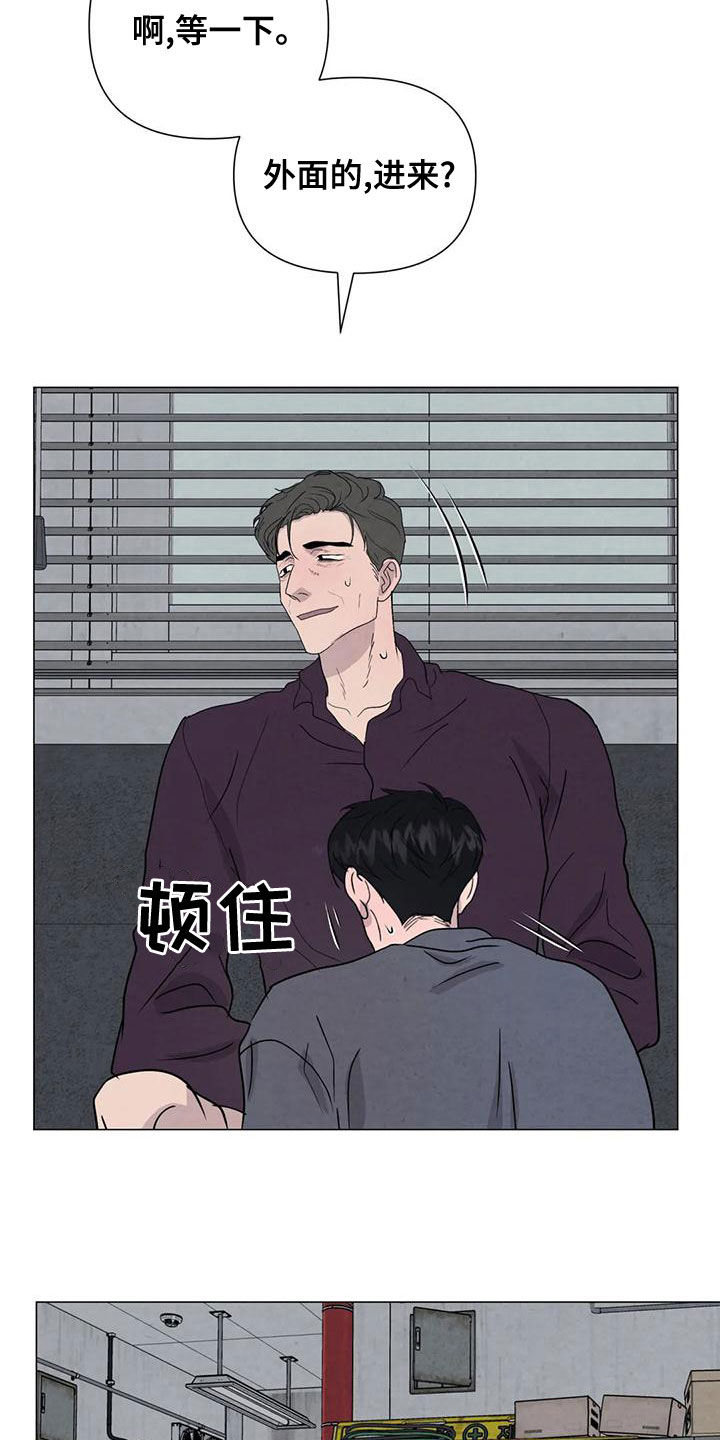 断尾求生是成语么漫画,第71章：【第二季】恶心的状况1图