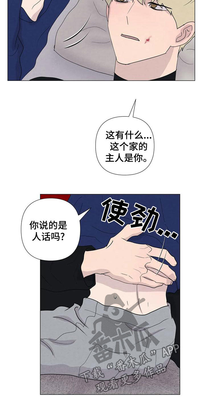 断尾求生的故事漫画,第87章：【第二季】隔音不好2图