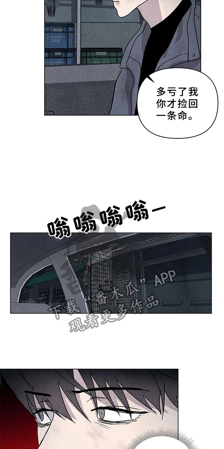 断尾求生方法视频漫画,第14章：去你家2图