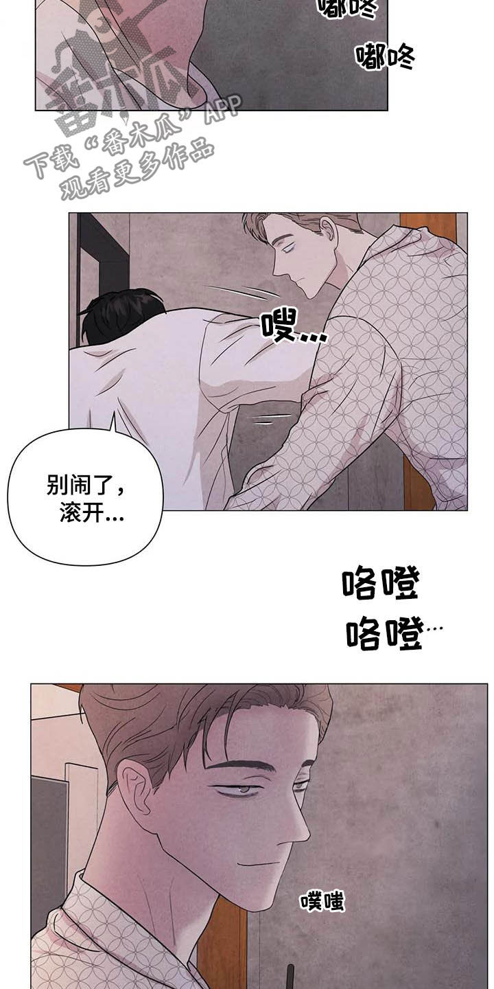 断尾求生壁虎漫画,第39章：醉倒的大人2图