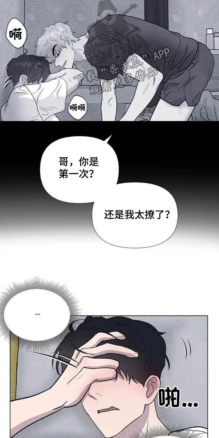 断尾求生比喻什么漫画,第26章：他杀1图