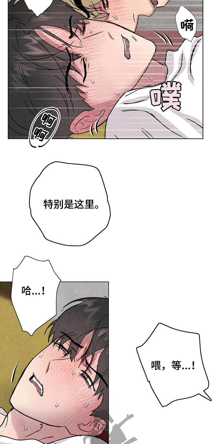 兔子断尾求生漫画,第24章：始料未及2图