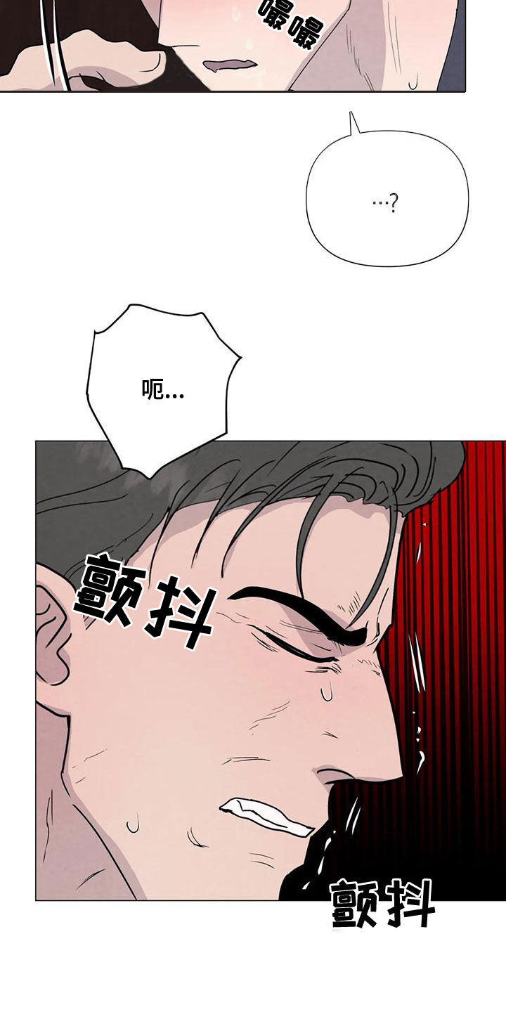 什么动物会断尾求生漫画,第71章：【第二季】恶心的状况1图