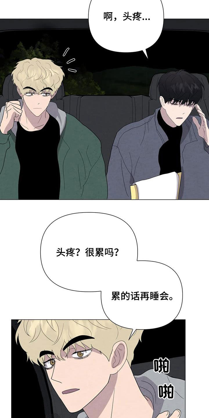 断尾求生小说漫画,第48章：没什么不同1图