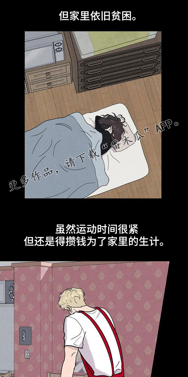 断尾求生漫画,第60章：【第二季】失手1图