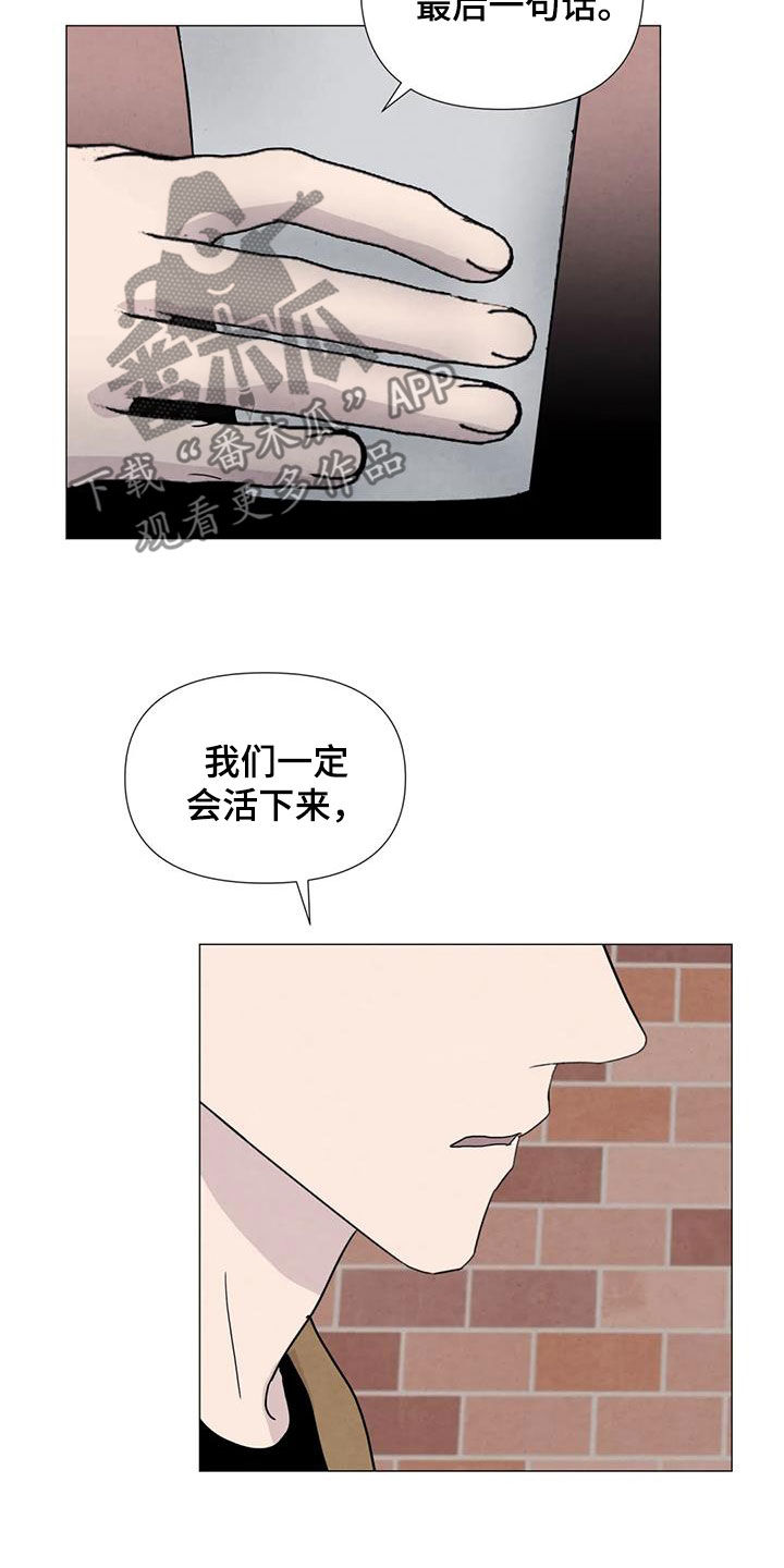 断尾求生歌曲漫画,第90章：【第二季】提议1图