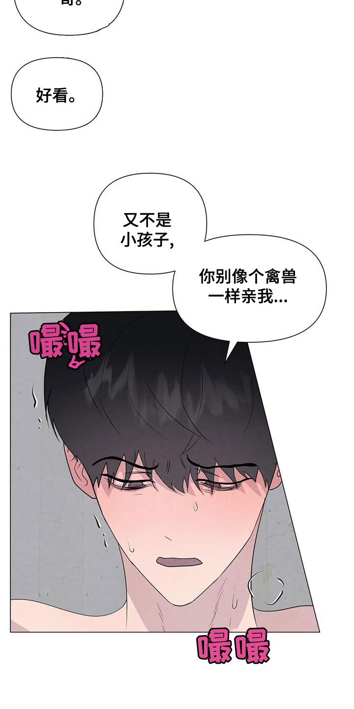 短尾求生漫画,第74章：【第二季】无法忍受2图