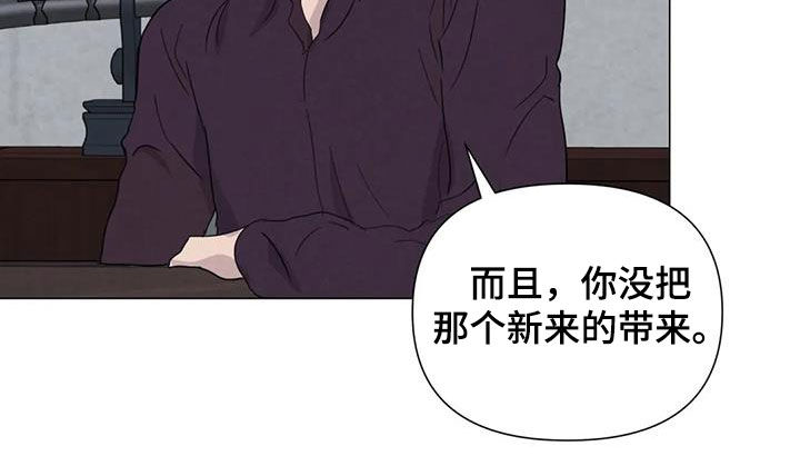 断尾求生与断臂求生区别漫画,第69章：【第二季】非常享受2图