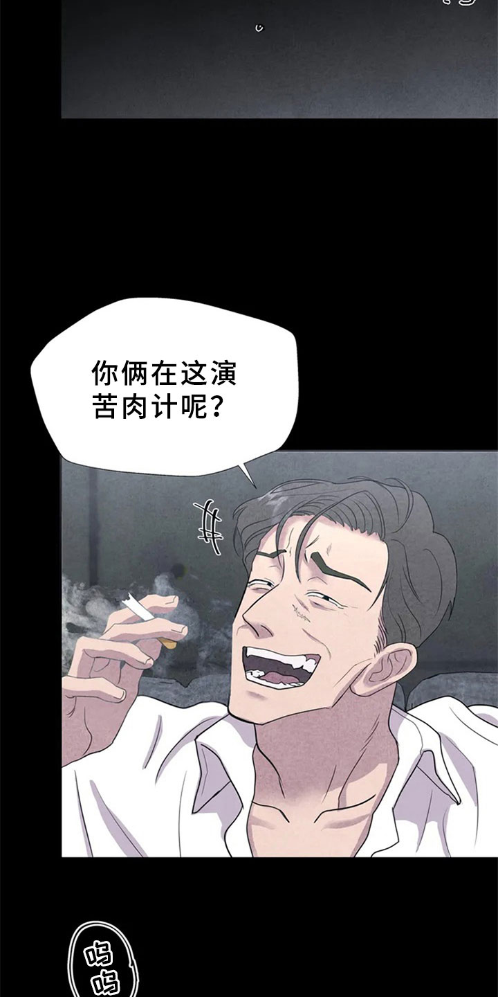 断尾求生讲解漫画,第2章：新人1图