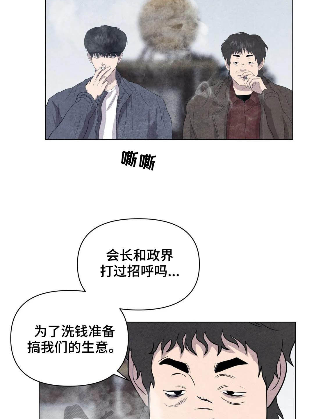 兔子断尾求生漫画,第34章：米米死了2图