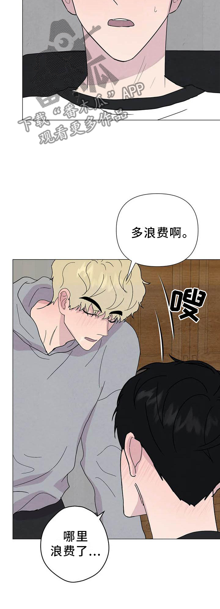 断尾求生小说漫画,第56章：【第二季】不像2图