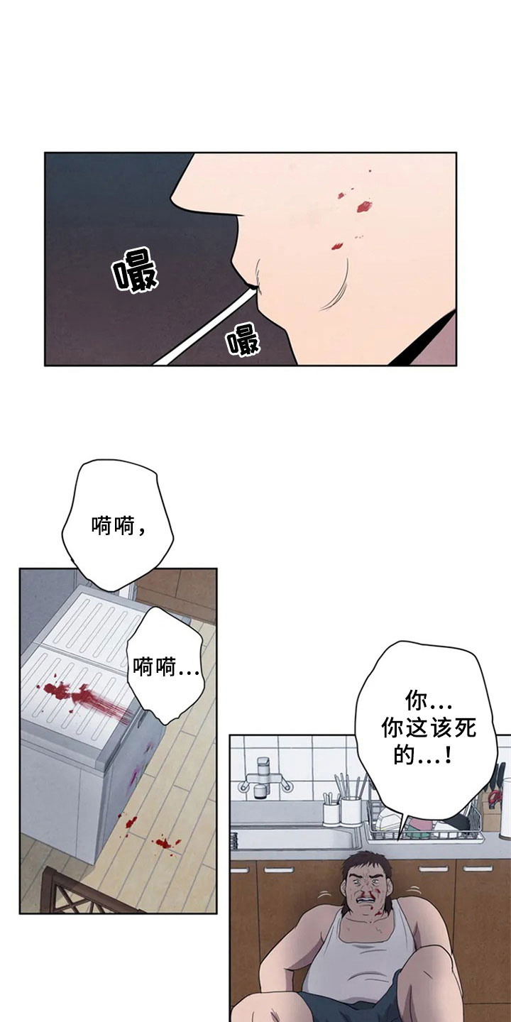 断尾求生的英文漫画,第2章：新人2图