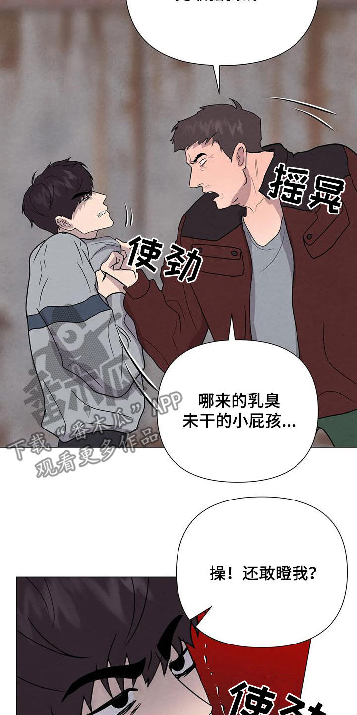 中石油断尾求生漫画,第53章：【第二季】秘密基地1图