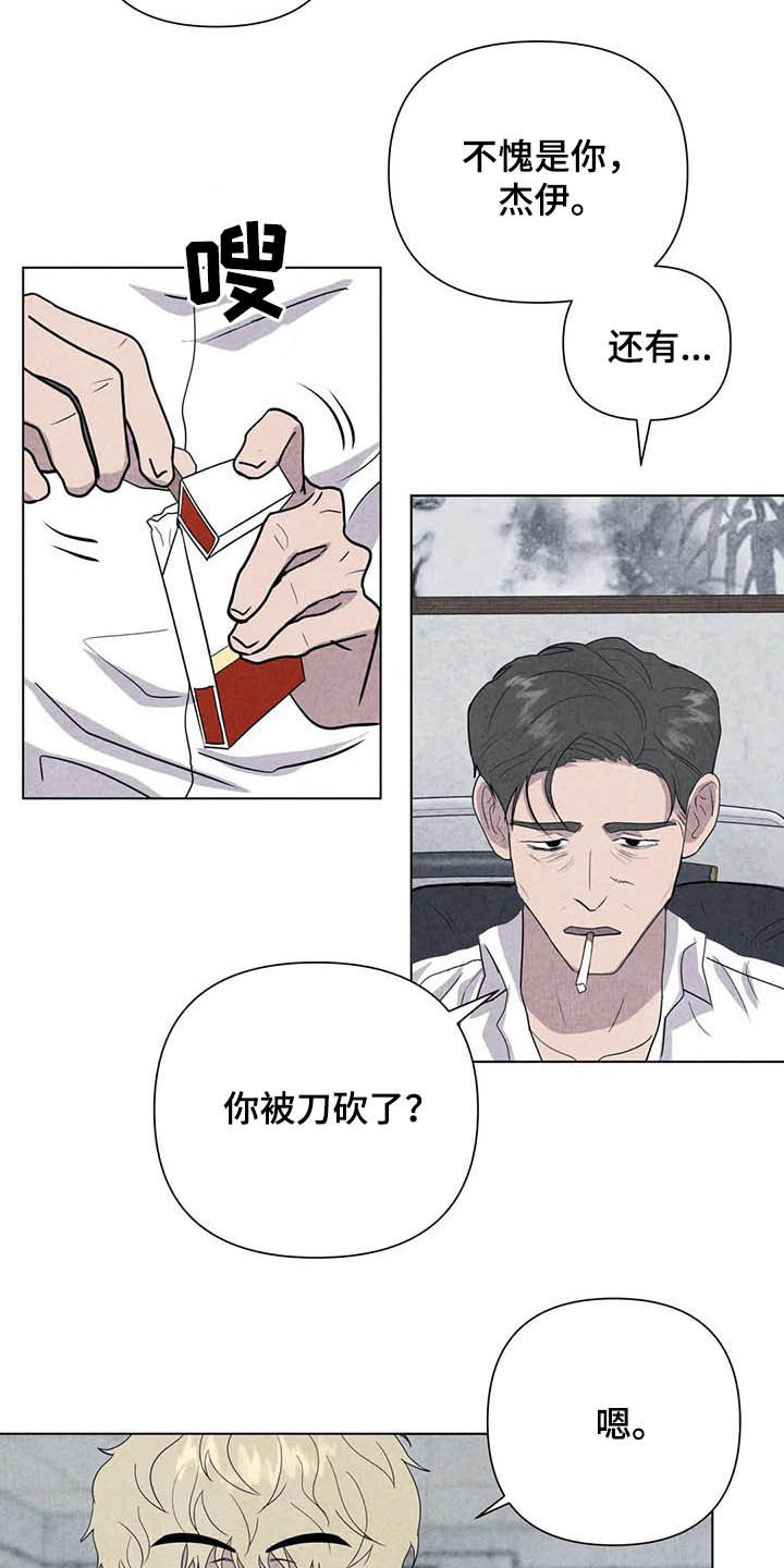 断尾求生意思漫画,第17章：取名1图