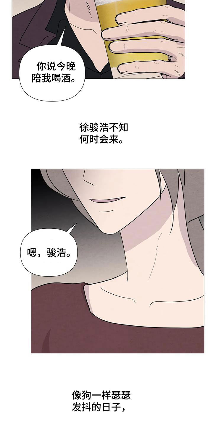 壁虎断尾求生漫画,第93章：【第二季】动手2图