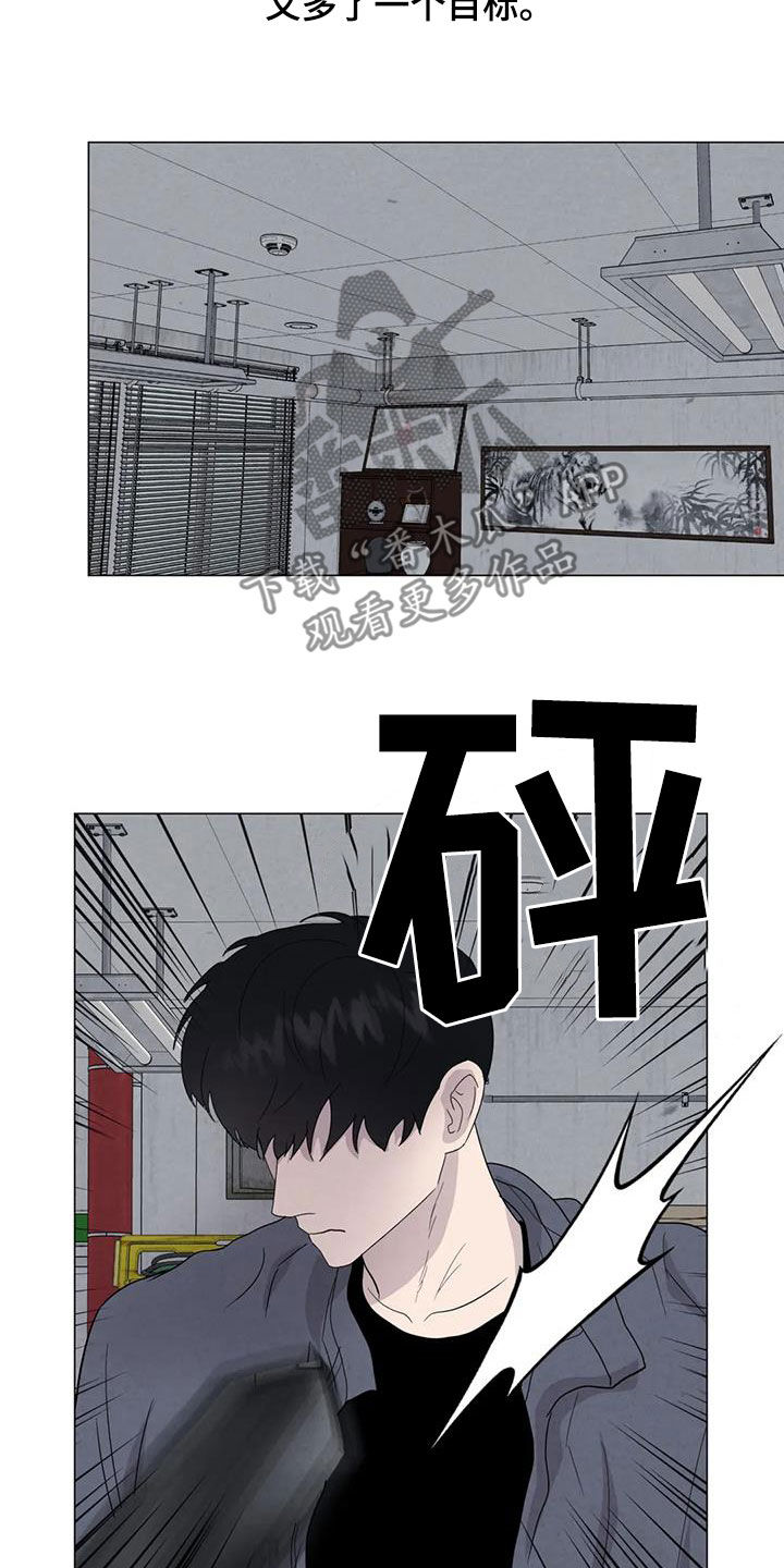 断尾求生与断臂求生区别漫画,第69章：【第二季】非常享受1图