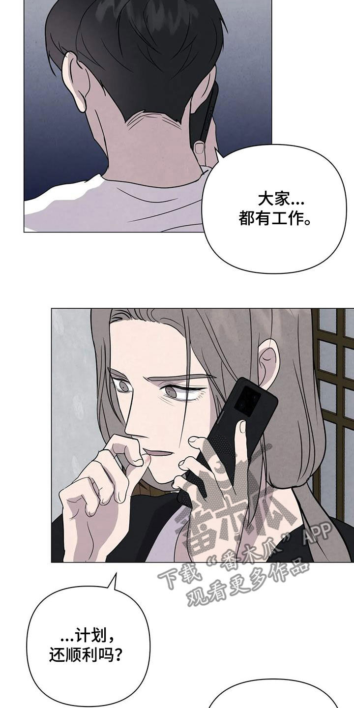 断尾求生的动物有哪些漫画,第47章：对他好点1图