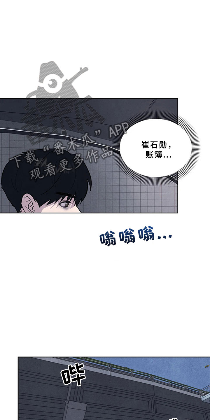 断尾求生的生肖是什么漫画,第5章：沉郁1图