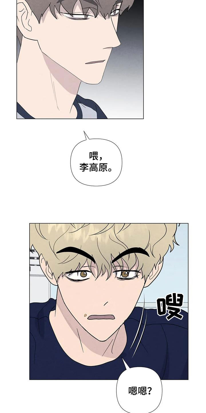 断尾求生比喻什么漫画,第109章：【番外】我们会努力的2图