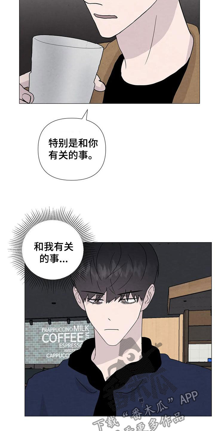 断尾求生小说漫画,第89章：【第二季】后悔2图