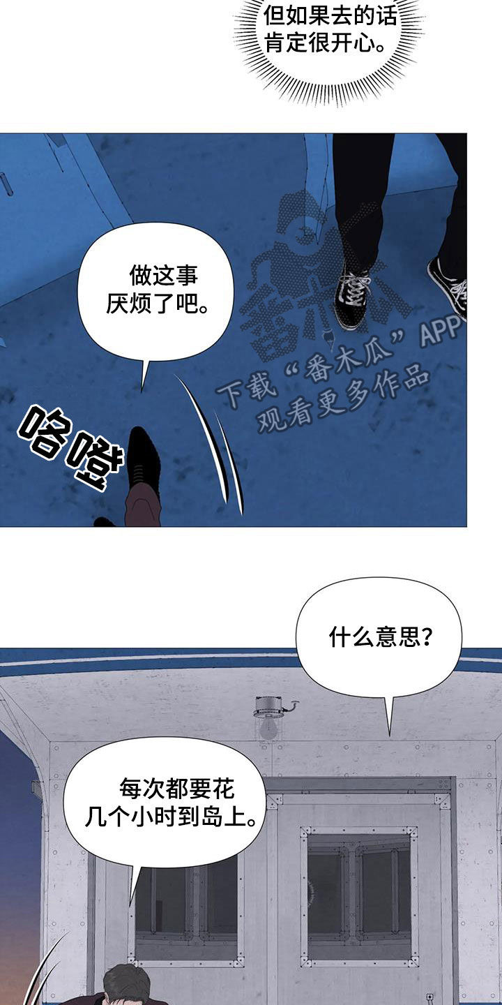 断尾求生小说漫画,第92章：【第二季】过生日2图