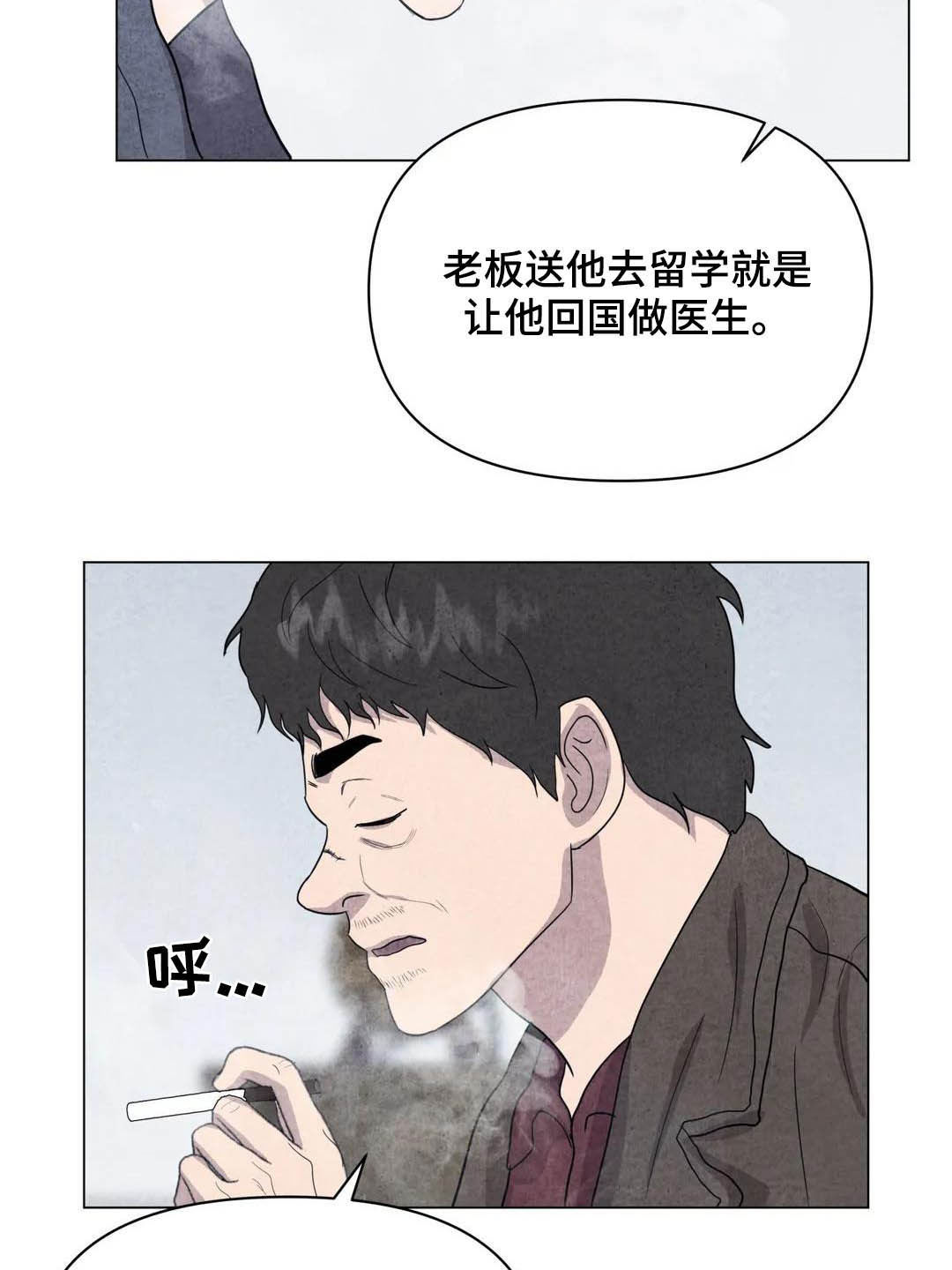 兔子断尾求生漫画,第34章：米米死了1图