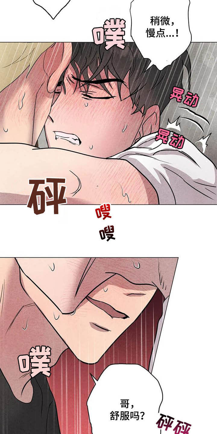 断尾求生比喻什么漫画,第25章：最有意思1图