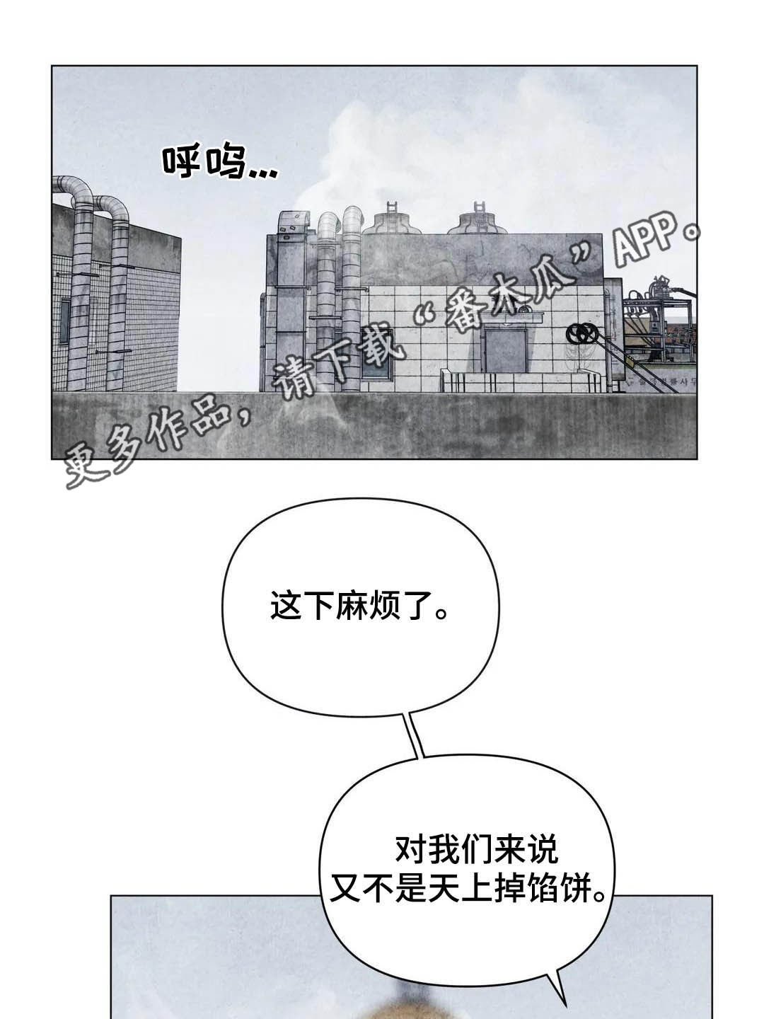 兔子断尾求生漫画,第34章：米米死了1图