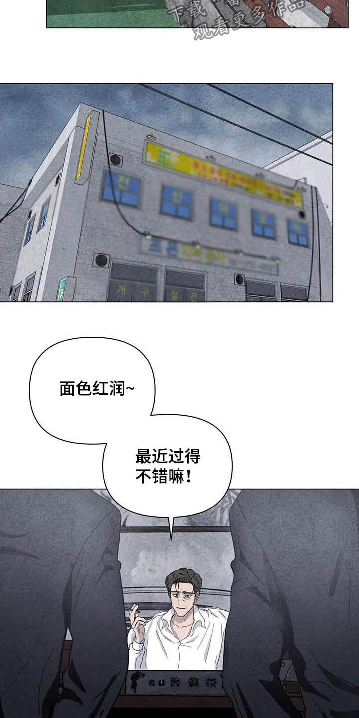 断尾求生是什么动物漫画,第33章：死要面子1图