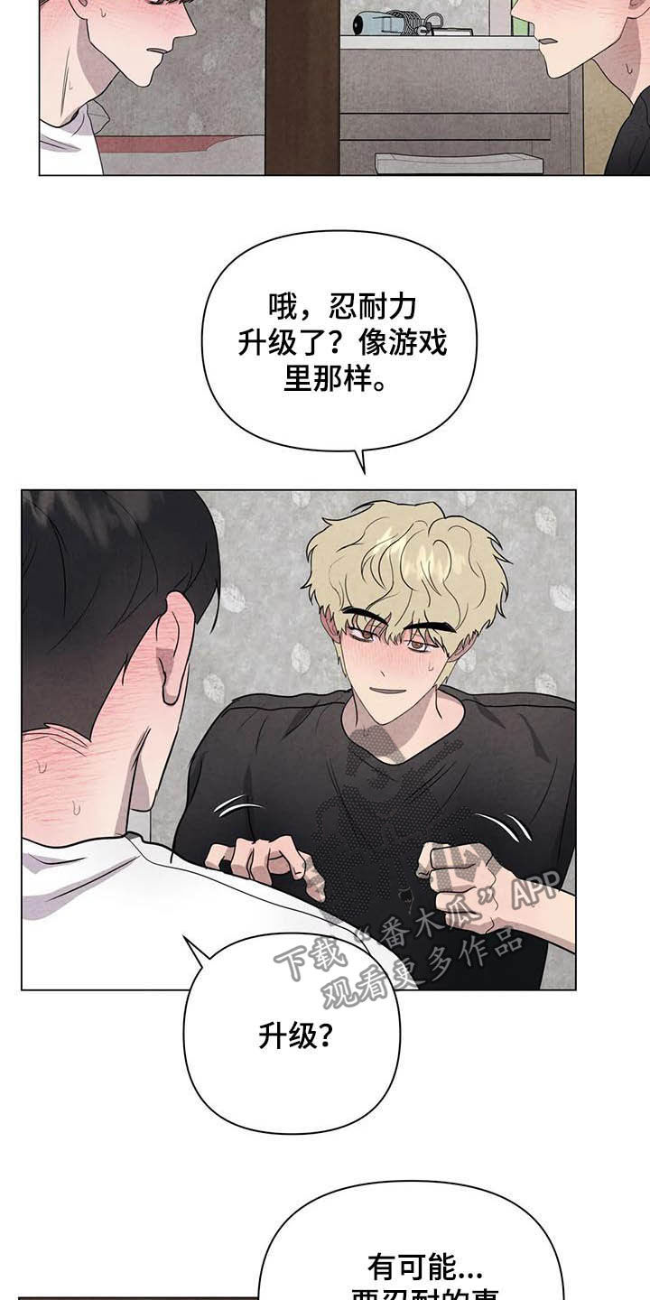 断尾求生方法视频漫画,第22章：撒酒疯1图