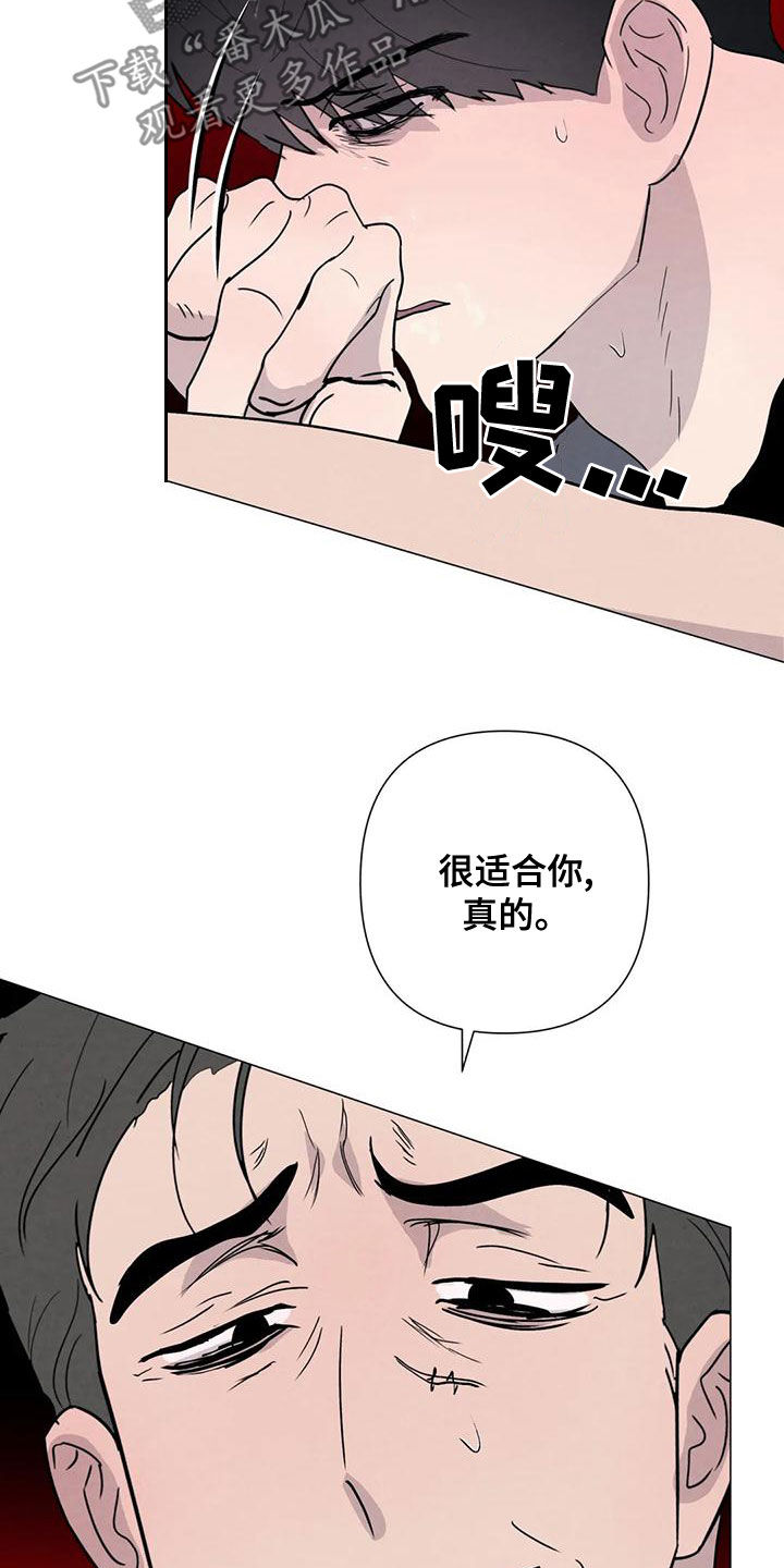 断尾求生是成语么漫画,第71章：【第二季】恶心的状况1图