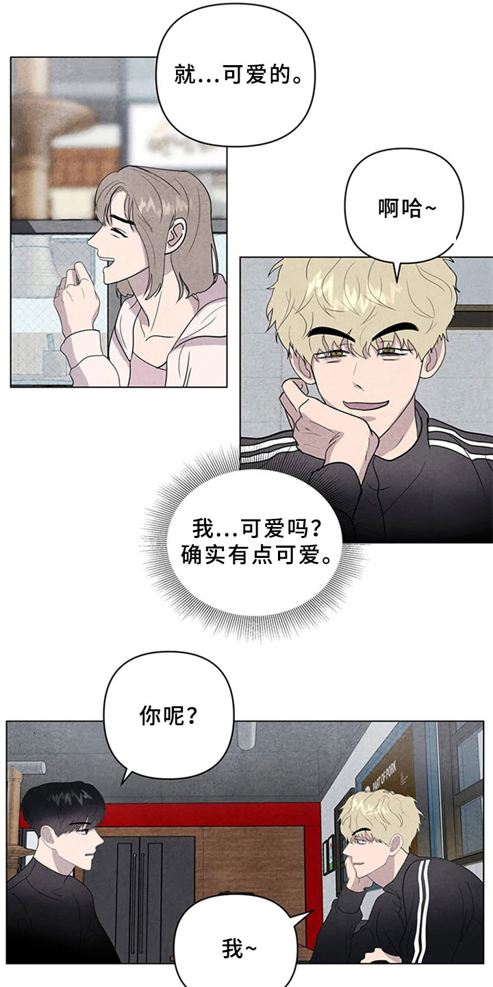 壁虎断尾求生漫画,第10章：金山岛1图