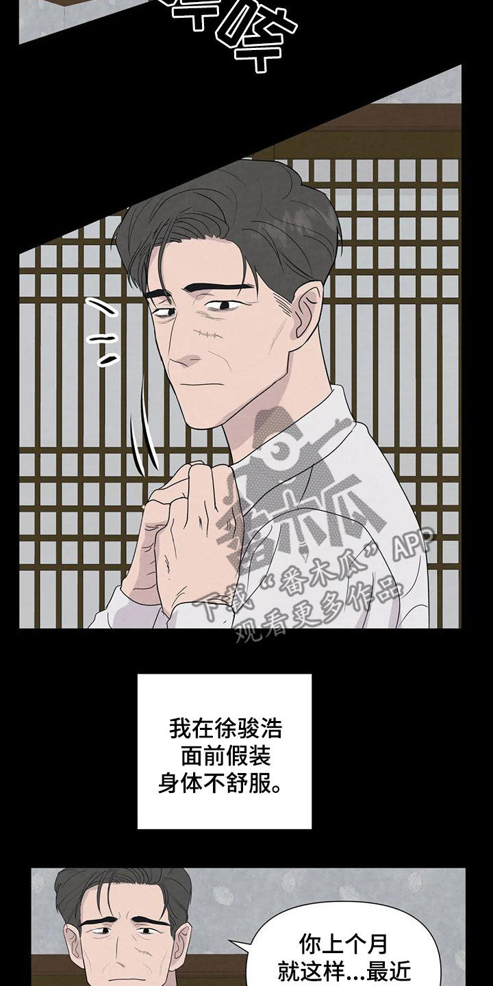 断臂求生什么意思漫画,第80章：【第二季】签约仪式1图