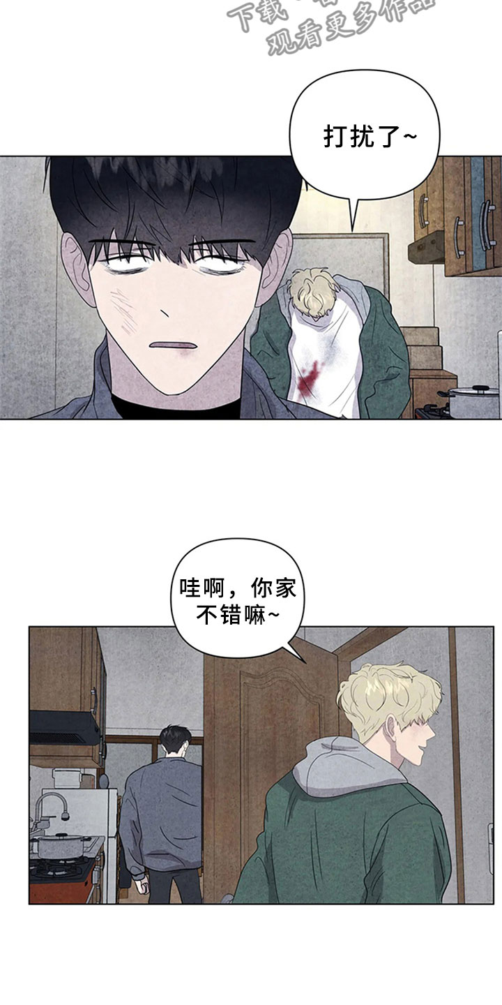 断尾求生壁虎漫画,第14章：去你家1图