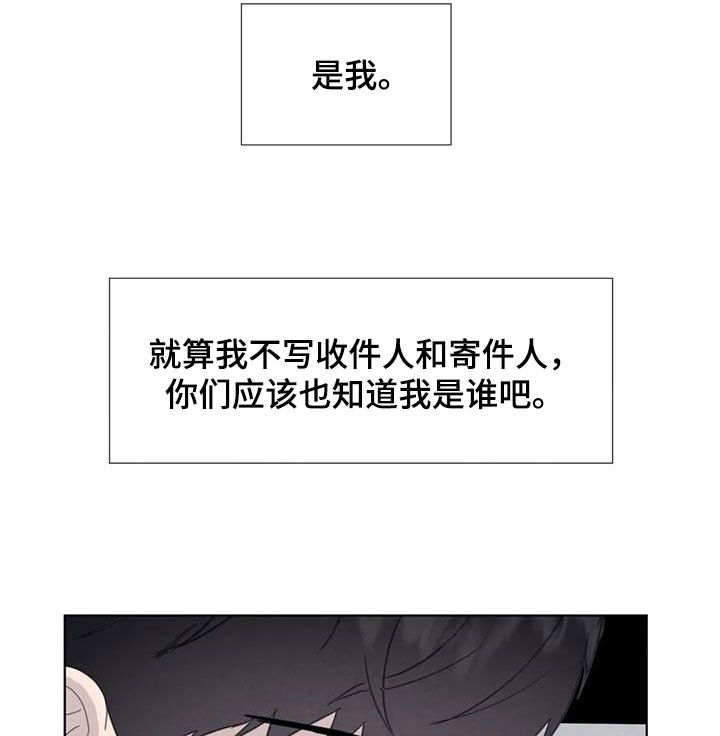 断尾求生漫画,第117章：【番外】财产2图